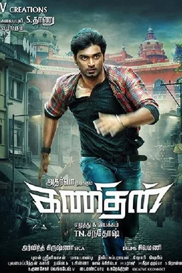 Poster for Kanithan (2016)