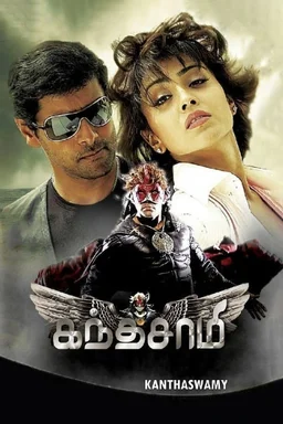 Poster for Kanthaswamy (2009)