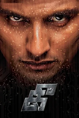 Poster for Kee (2019)