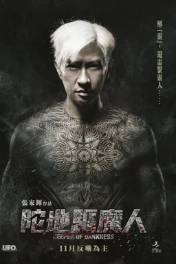 Poster for Keeper of Darkness (2015)