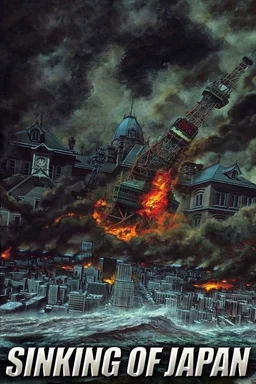 Poster for Doomsday: The Sinking of Japan (2006)