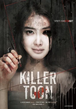 Poster for Killer Toon (2013)