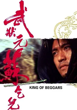 Poster for King of Beggars (1992)