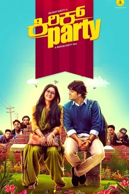 Poster for Kirik Party (2016)