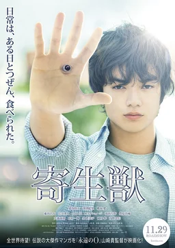 Poster for Parasyte: Part 1 (2014)