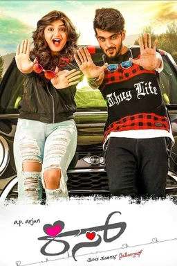 Poster for Kiss (2019)