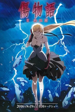 Poster for Kizumonogatari Part 2: Nekketsu (2016)