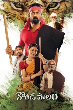Poster for Konda Polam (2021)
