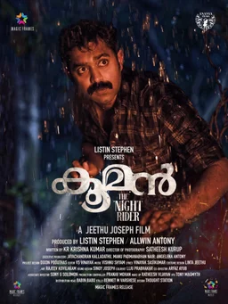 Poster for Kooman (2022)