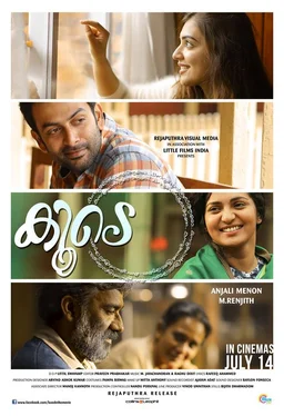 Poster for Koode (2018)