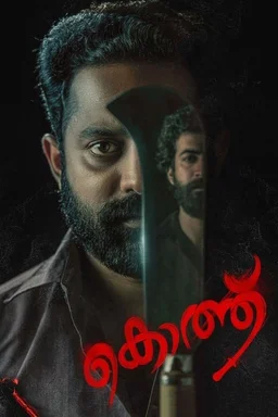 Poster for Kotthu (2022)