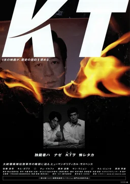 Poster for KT (2002)
