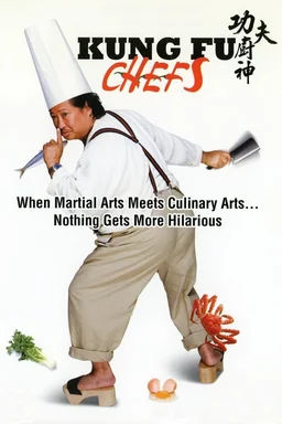 Poster for Gong fu chu shen (2009)