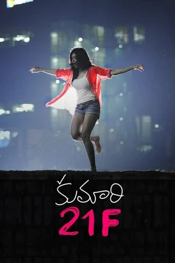 Poster for Kumari 21F (2015)