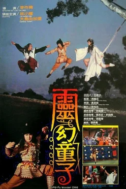 Poster for Kong-Fu Wonder Child (1986)