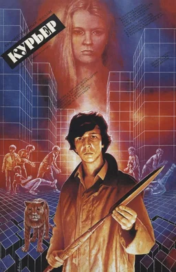 Poster for Courier (1986)