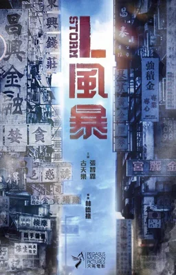 Poster for L Storm (2018)