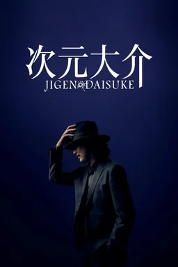Poster for Jigen Daisuke (2023)