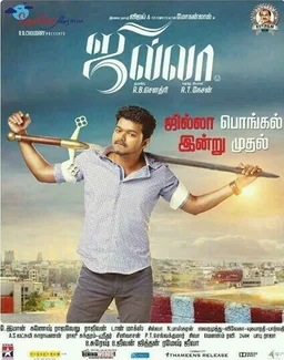 Poster for Jilla (2014)