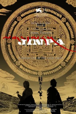 Poster for Jinpa (2018)
