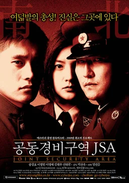 Poster for Joint Security Area (2000)
