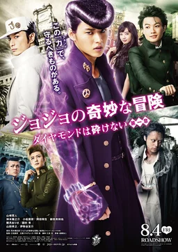 Poster for JoJo's Bizarre Adventure: Diamond Is Unbreakable - Chapter 1 (2017)