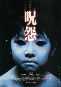 Poster for Ju-on: The Grudge (2002)