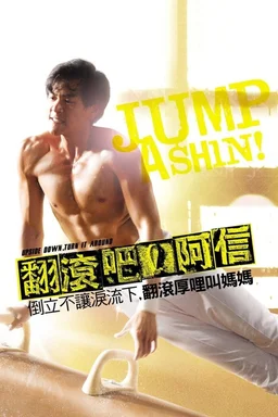Poster for Jump Ashin! (2011)