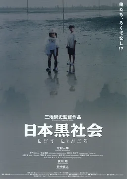 Poster for Ley Lines (1999)