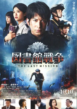 Poster for The Last Mission (2015)