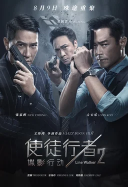 Poster for Line Walker 2: Invisible Spy (2019)
