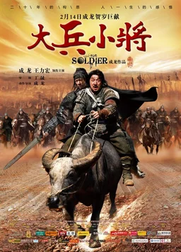 Poster for Little Big Soldier (2010)