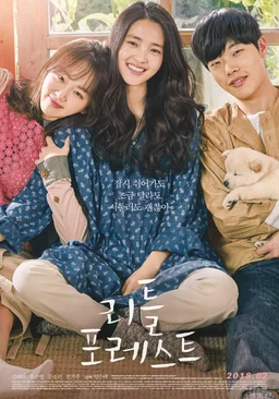 Poster for Little Forest (2018)