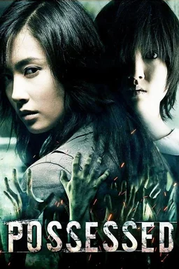 Poster for Possessed (2009)