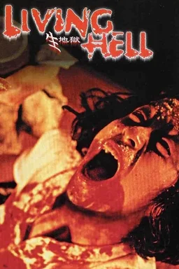 Poster for Iki-jigoku (2000)