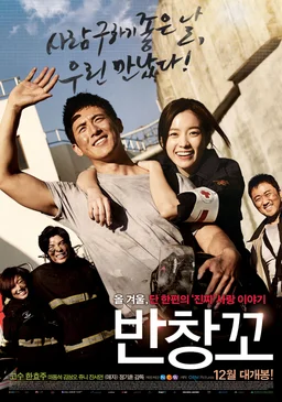Poster for Love 911 (2012)