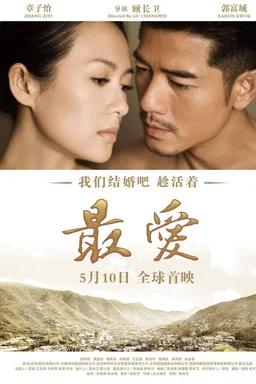 Poster for Til Death Do Us Part (2011)