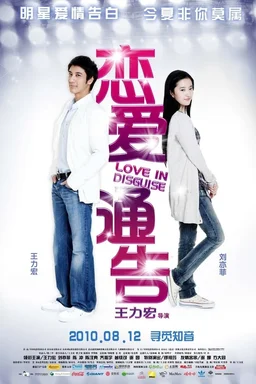Poster for Love in Disguise (2010)