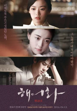 Poster for Love, Lies (2016)