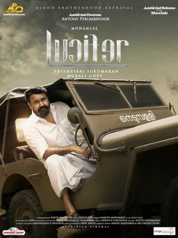 Poster for Lucifer (2019)