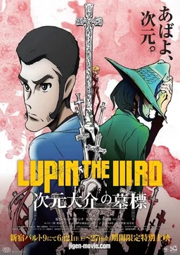 Poster for Lupin the Third: The Gravestone of Daisuke Jigen (2014)