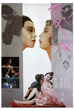 Poster for Ai nu xin zhuan (1984)
