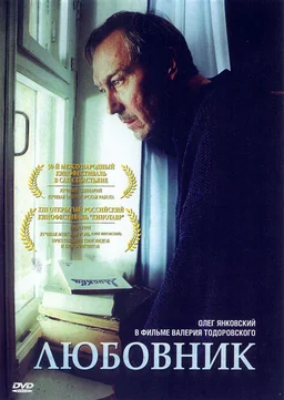 Poster for Lyubovnik (2002)