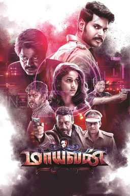 Poster for Maayavan (2017)