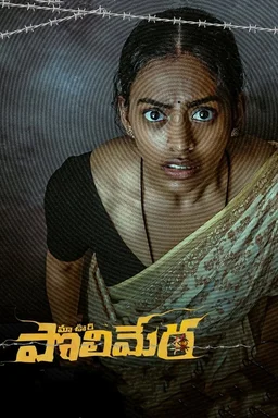 Poster for Maa Oori Polimera (2021)