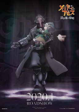 Poster for Made in Abyss: Dawn of the Deep Soul (2020)