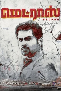 Poster for Madras (2014)