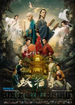 Poster for Legend of the Demon Cat (2017)