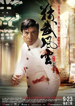 Poster for Legend of the Fist: The Return of Chen Zhen (2010)