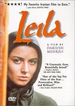 Poster for Leila (1997)